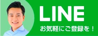 本人に声を届けよう！お気軽にご登録ください。